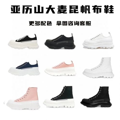Alexander McQueen AMQ Tread Slick Chunky Sneakers Canvas