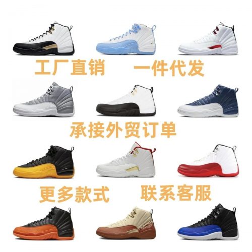 Jordan 12 Retro Iconic Basketball Sneakers Multicolor