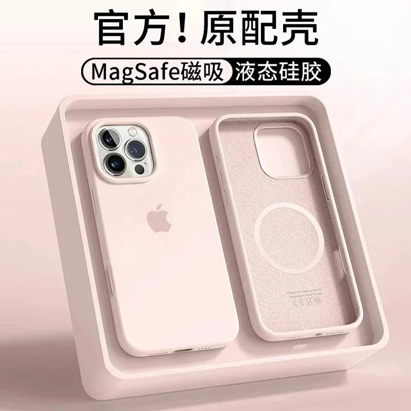 磁吸动画【粉白色】液态硅胶