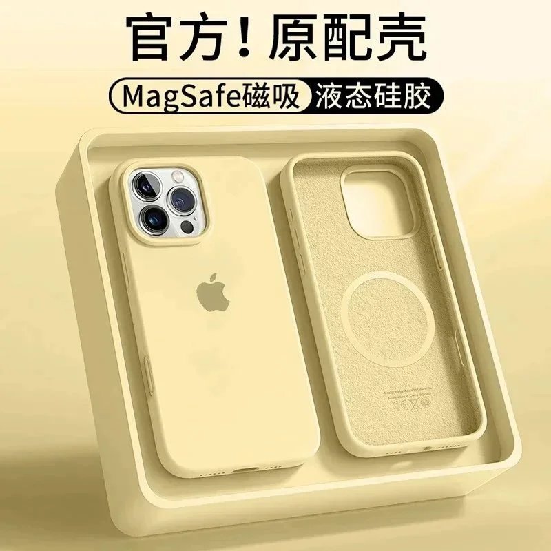 磁吸动画【奶黄色】液态硅胶