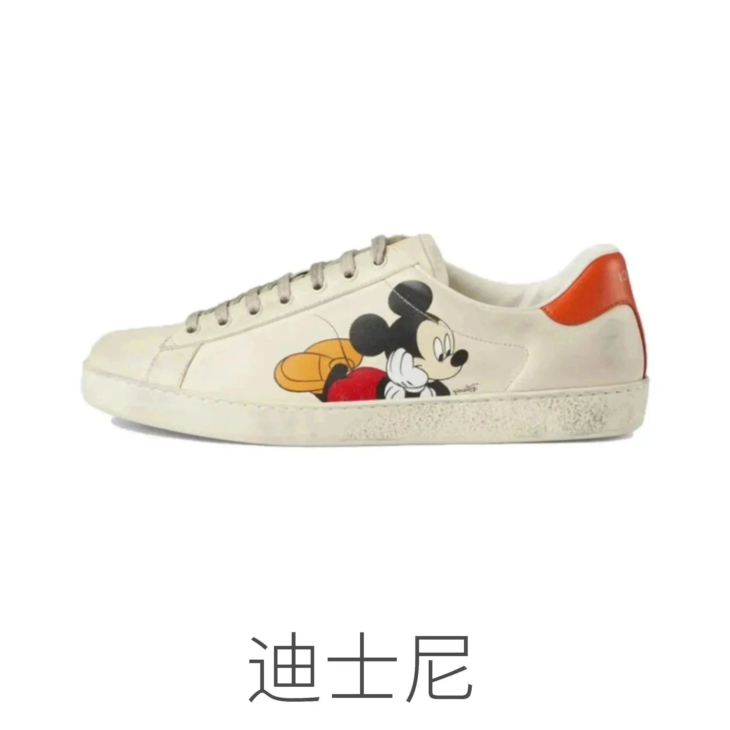 迪士尼