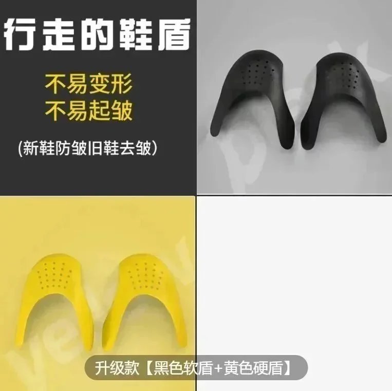 【黑色软盾+黄色硬盾】