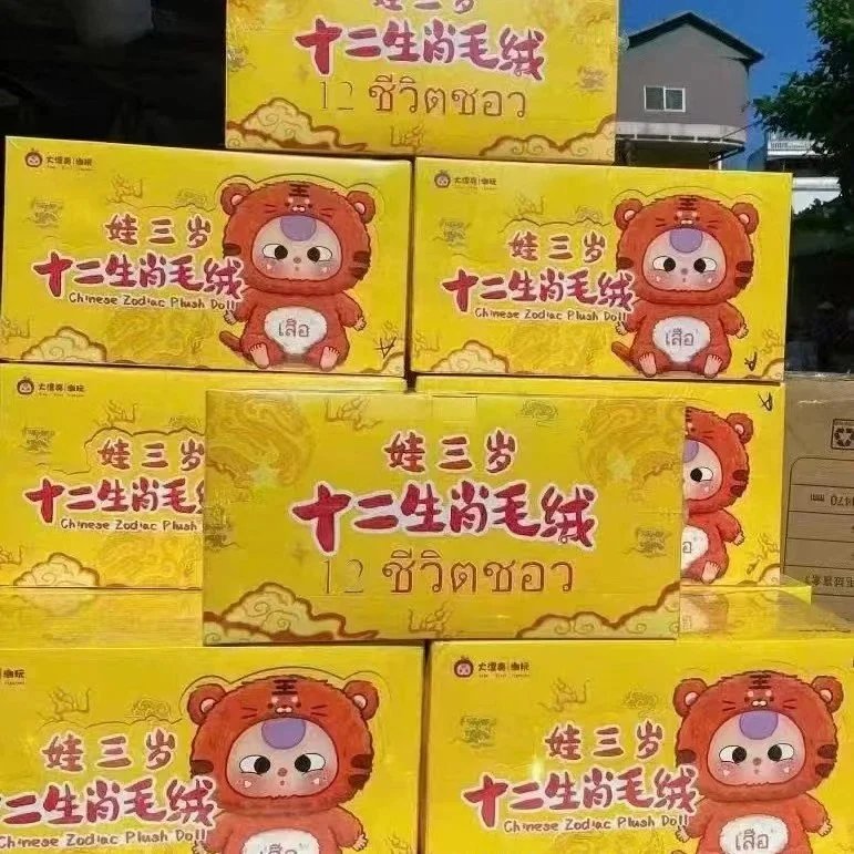 十二生肖一整箱12个端盒（72个）
