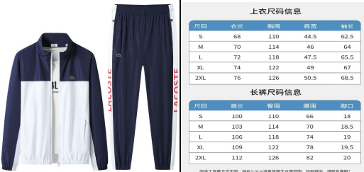 2套装