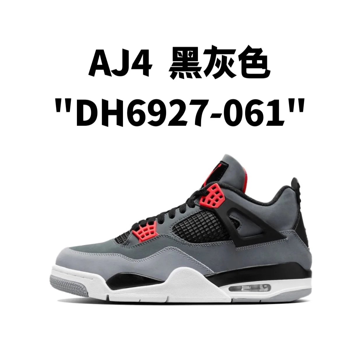 AJ4 黑灰色 AJ4 黑灰色